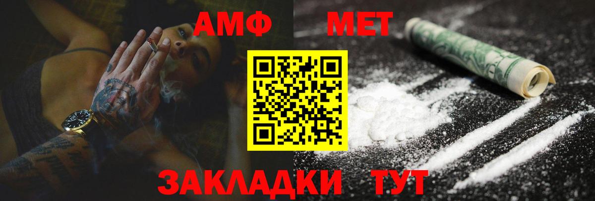 Дзержинск  АМФЕТАМИН Premium  Amphetamine  Вход с VPN 