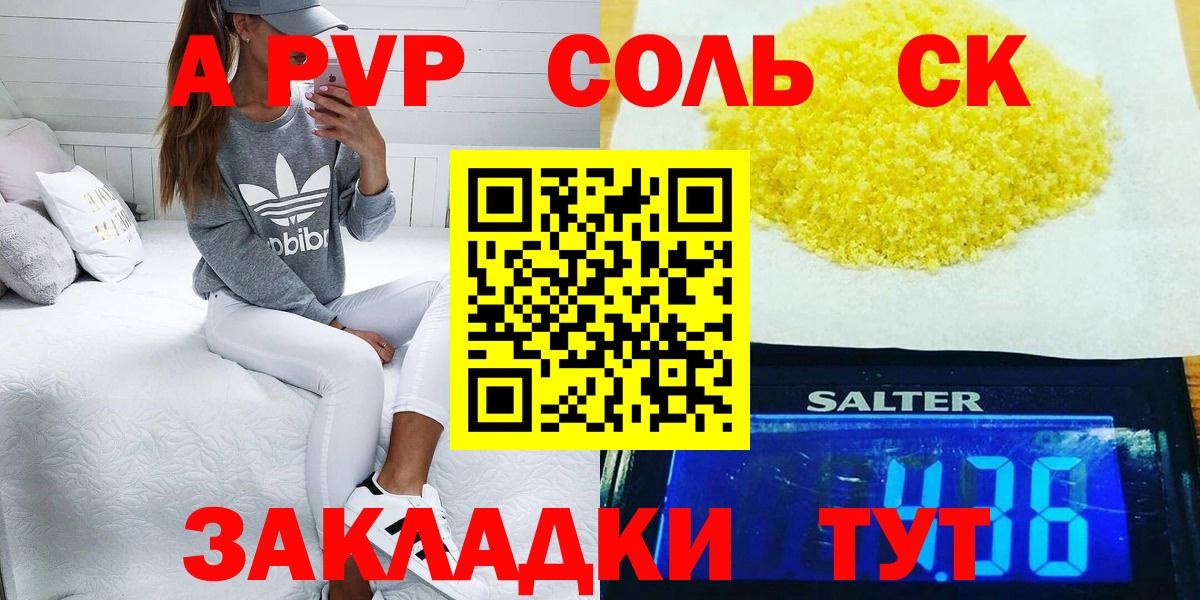 APVP мука  APVP Соль  как найти наркотики  Вход с VPN  APVP мука  Дзержинск 