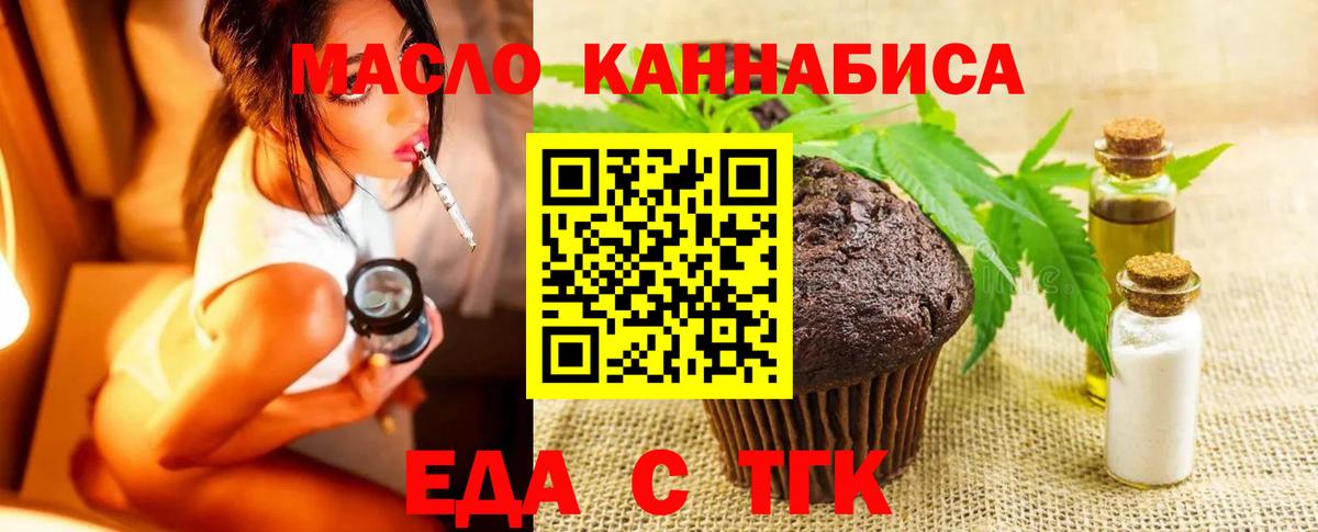 Canna-Cookies конопля  Вход с VPN  Дзержинск 