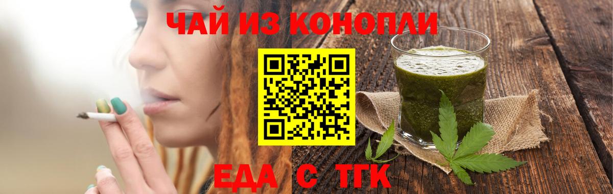 Еда ТГК марихуана Дзержинск