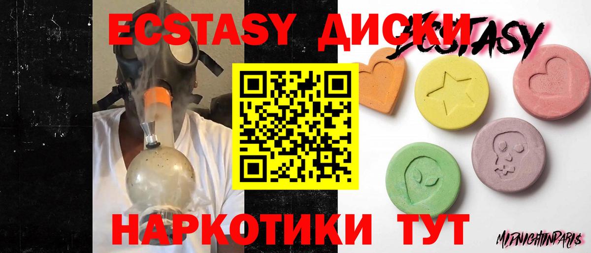 hydra онион  Ecstasy 99%  ЭКСТАЗИ  Вход с VPN  ЭКСТАЗИ 99%  Дзержинск 