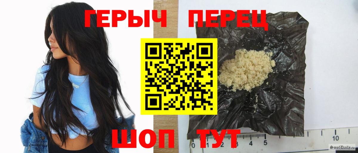 Дзержинск  ГЕРОИН  Вход с VPN  ГЕРОИН герыч 