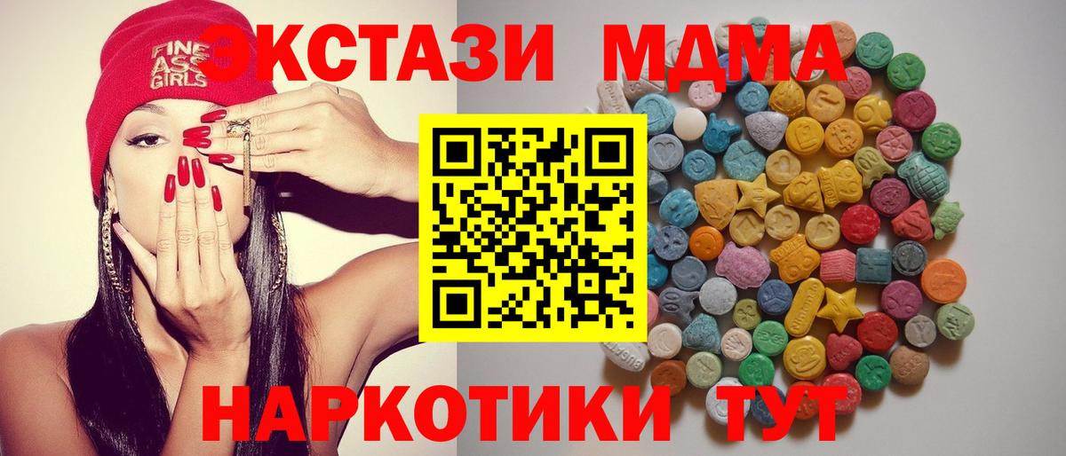 МДМА Molly Дзержинск