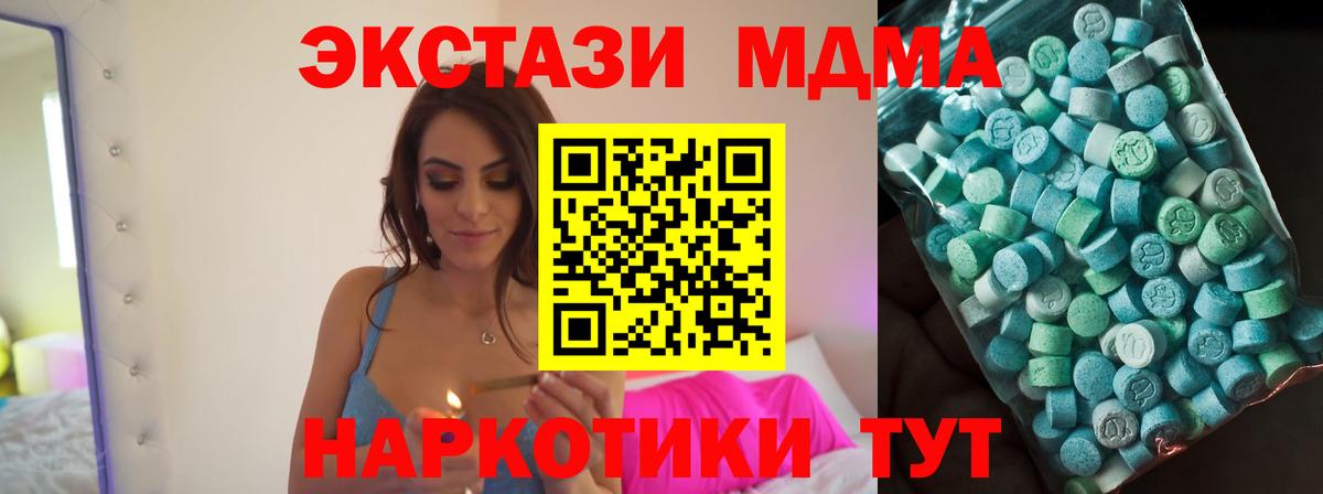 МДМА молли  МДМА  Дзержинск  Вход с VPN  MDMA молли 