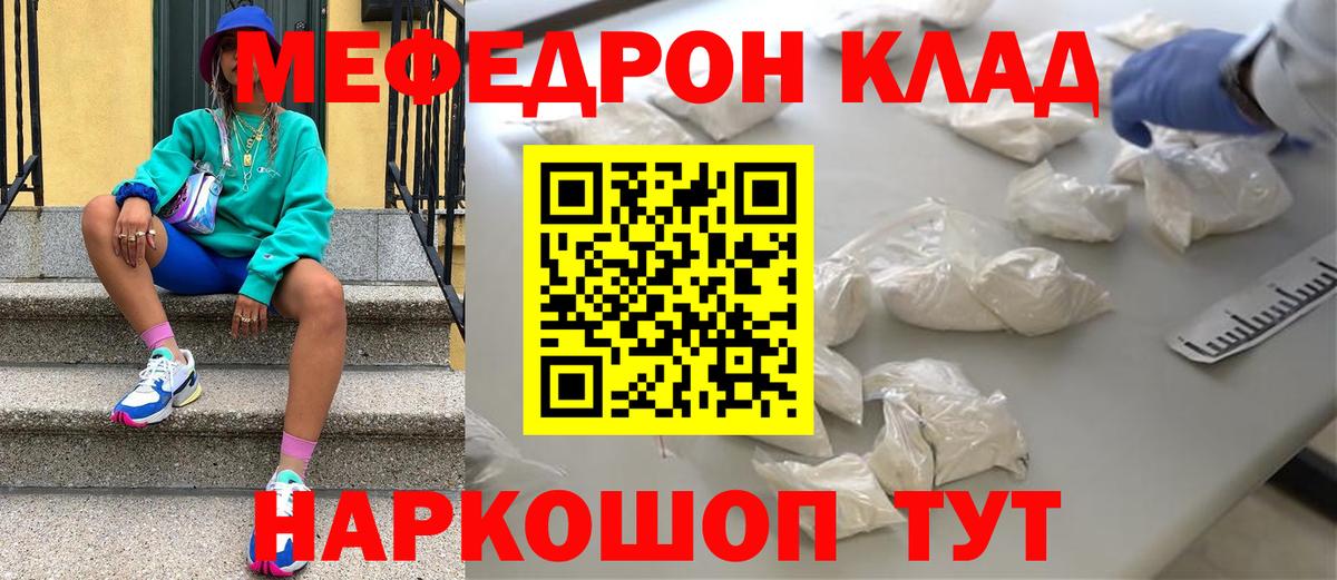 МЕФ кристаллы Дзержинск