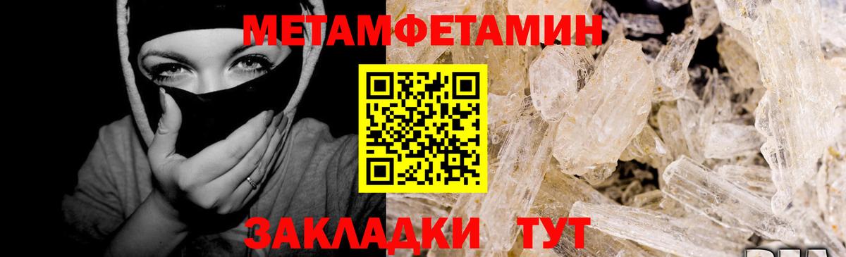 МЕТАМФЕТАМИН винт  Вход с VPN  Дзержинск 