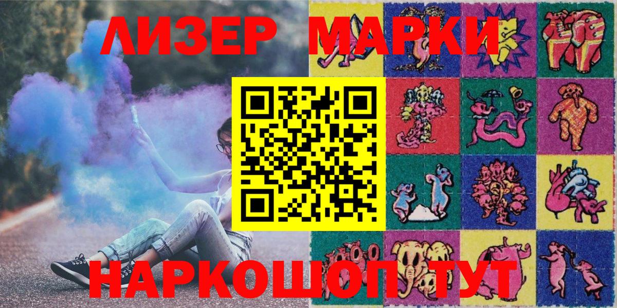Дзержинск  Марки 25I-NBOMe 1,8мг  Наркотические марки  Вход с VPN 